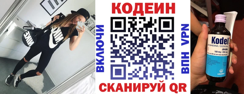 Кодеиновый сироп Lean Purple Drank  Топки 