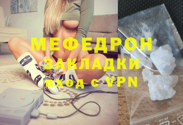 мефедрон мука Алексин
